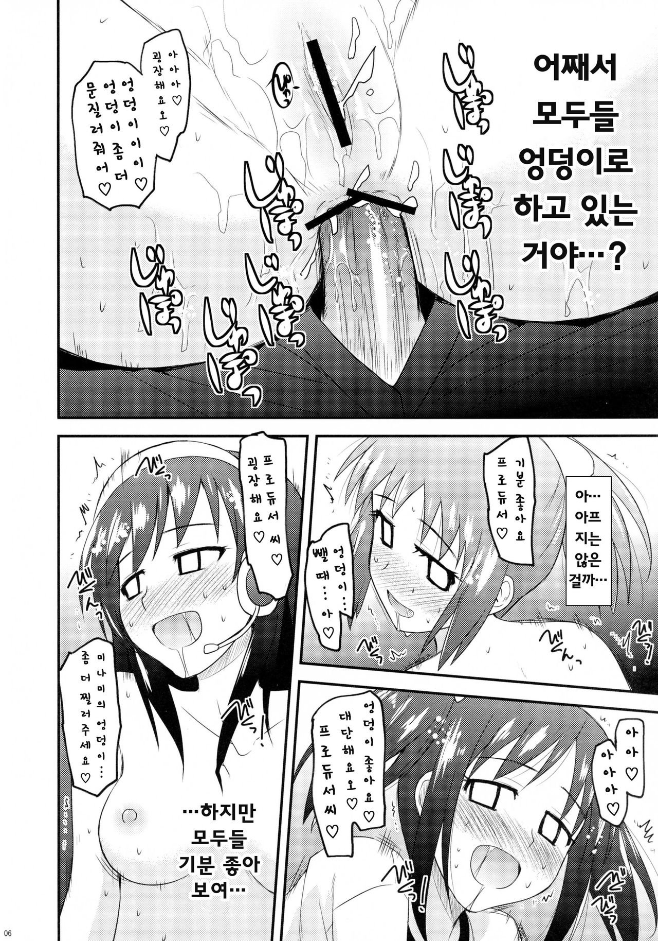 @nal Strike! page 6 full