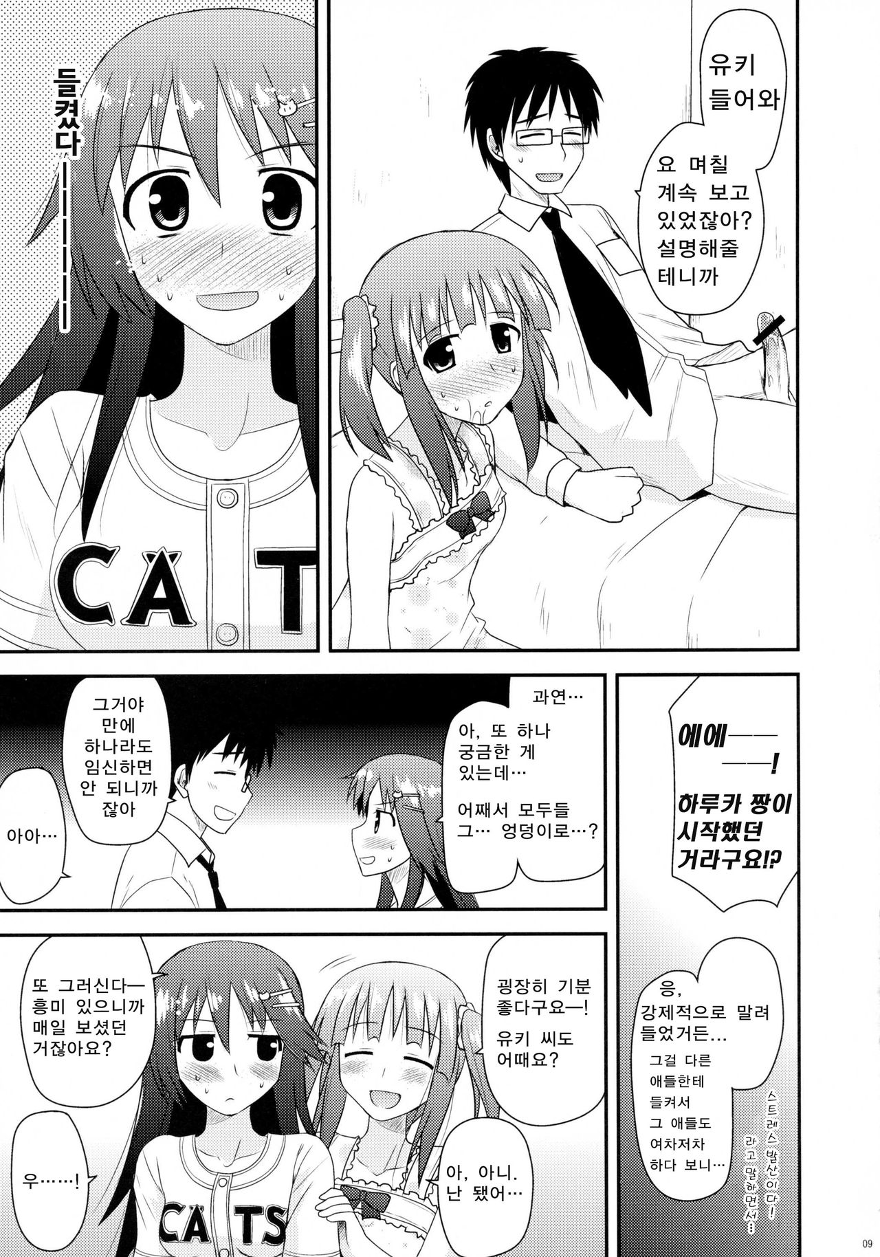 @nal Strike! page 9 full