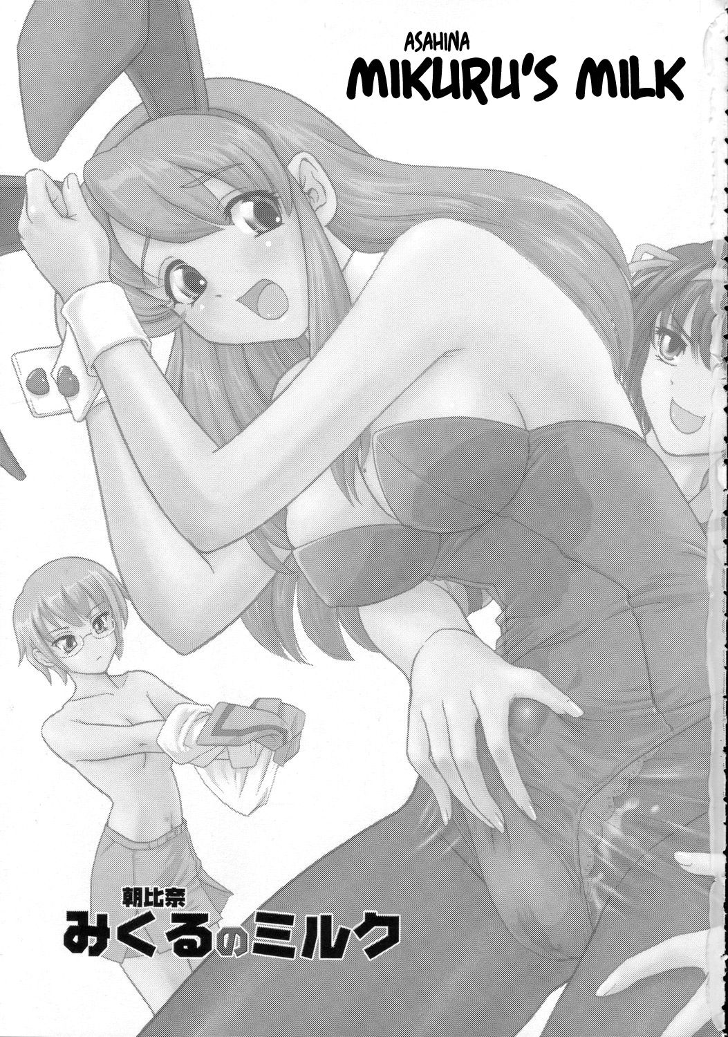 Asahina Mikuru no Milk page 2 full
