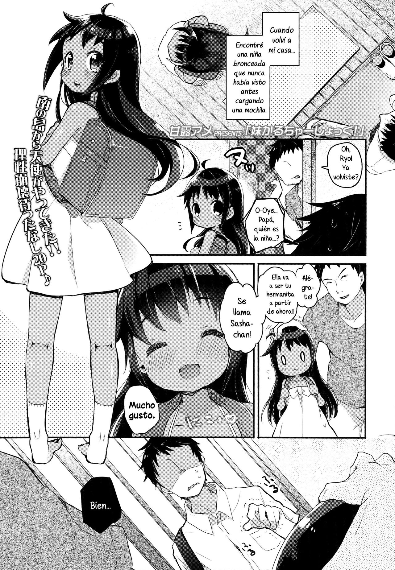 Imouto Culture Shock! | El Choque Cultural de mi Hermanita! page 1 full