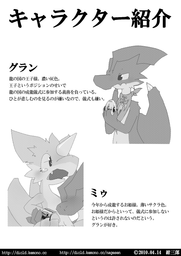Kemoriubon page 5 full