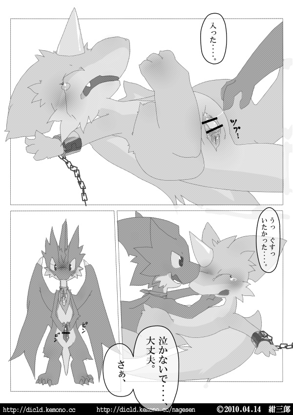Kemoriubon page 7 full
