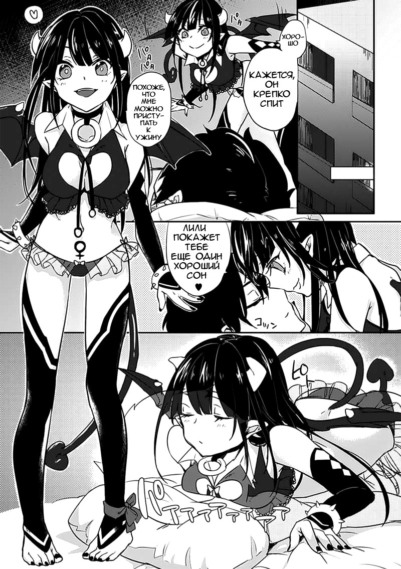 good-day good-night page 2 full