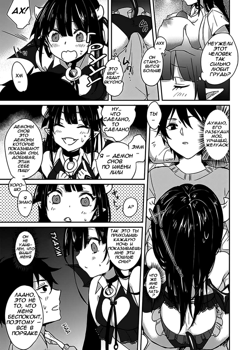 good-day good-night page 3 full