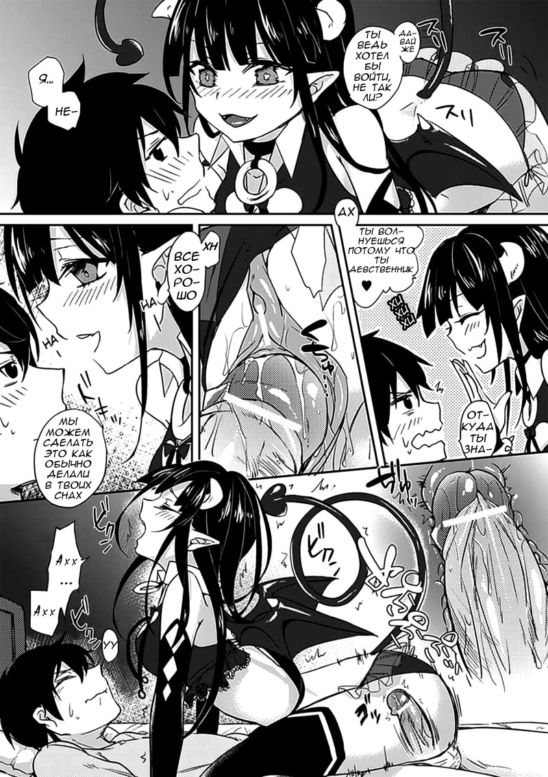 good-day good-night page 7 full