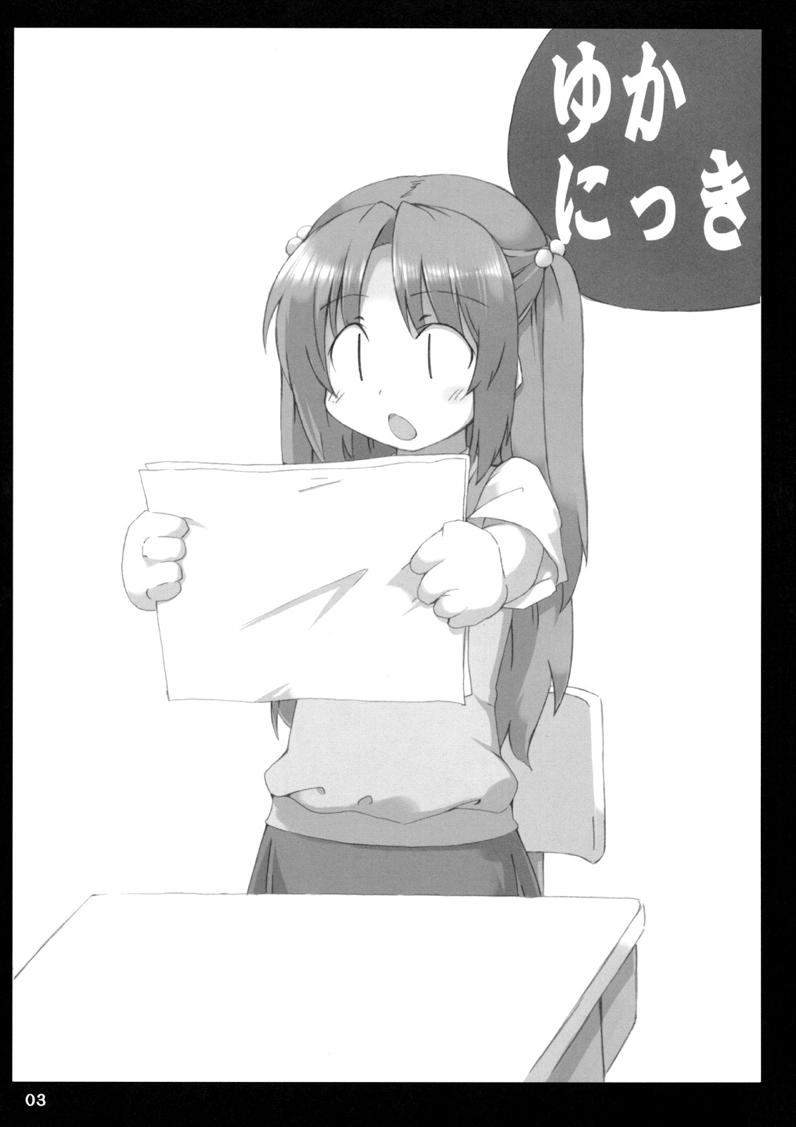 Yuka Nikki | 유카일기 page 2 full