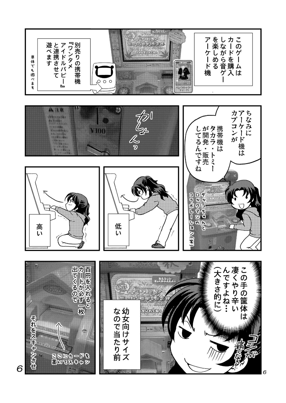 Wandame Sexy Channel page 5 full