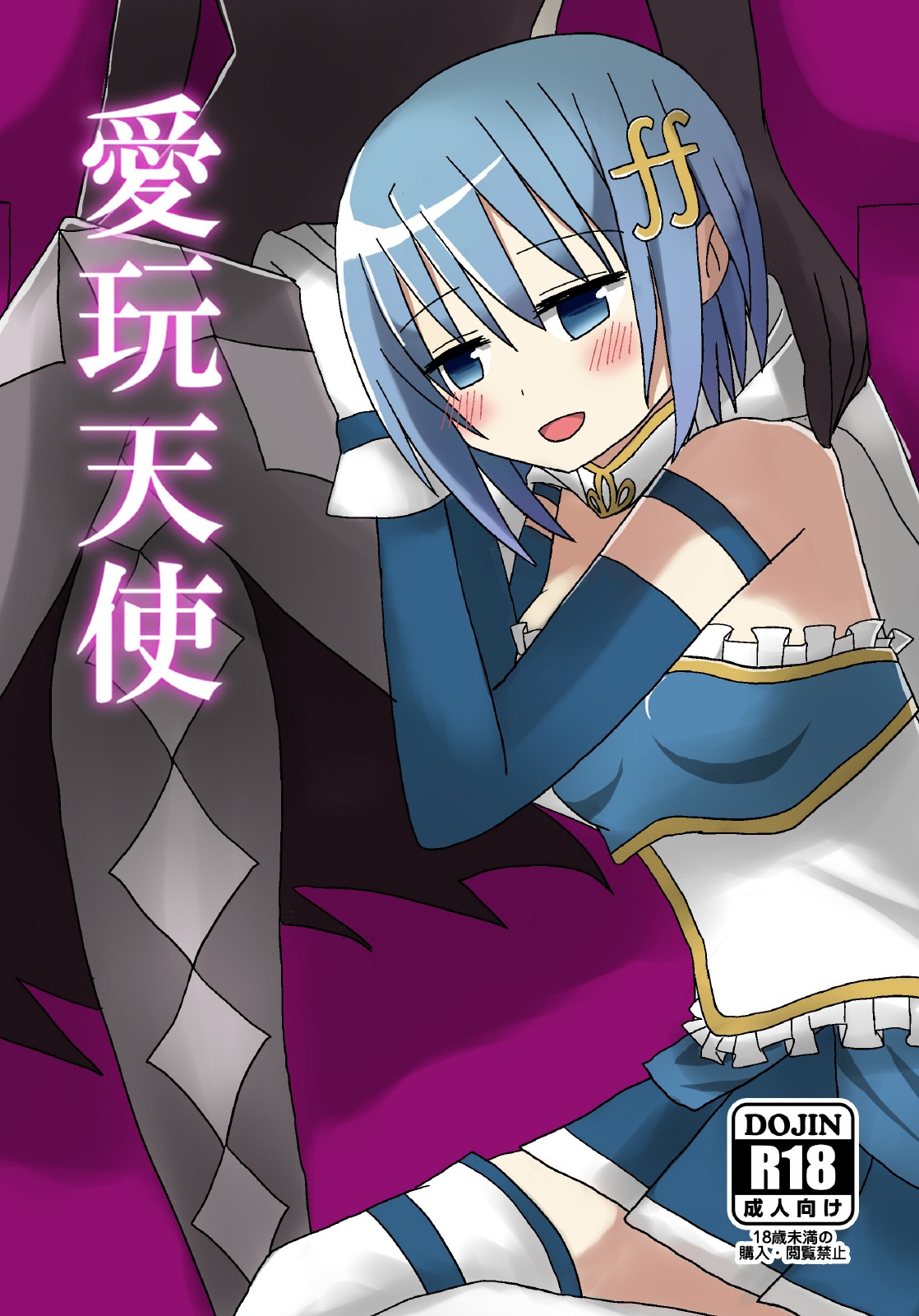 Aigan Tenshi | Mi Ángel Preferido   =BHC & TB & P666HF= page 1 full