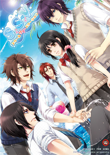 S.S.V ~ School Summer Vacation page 1 full