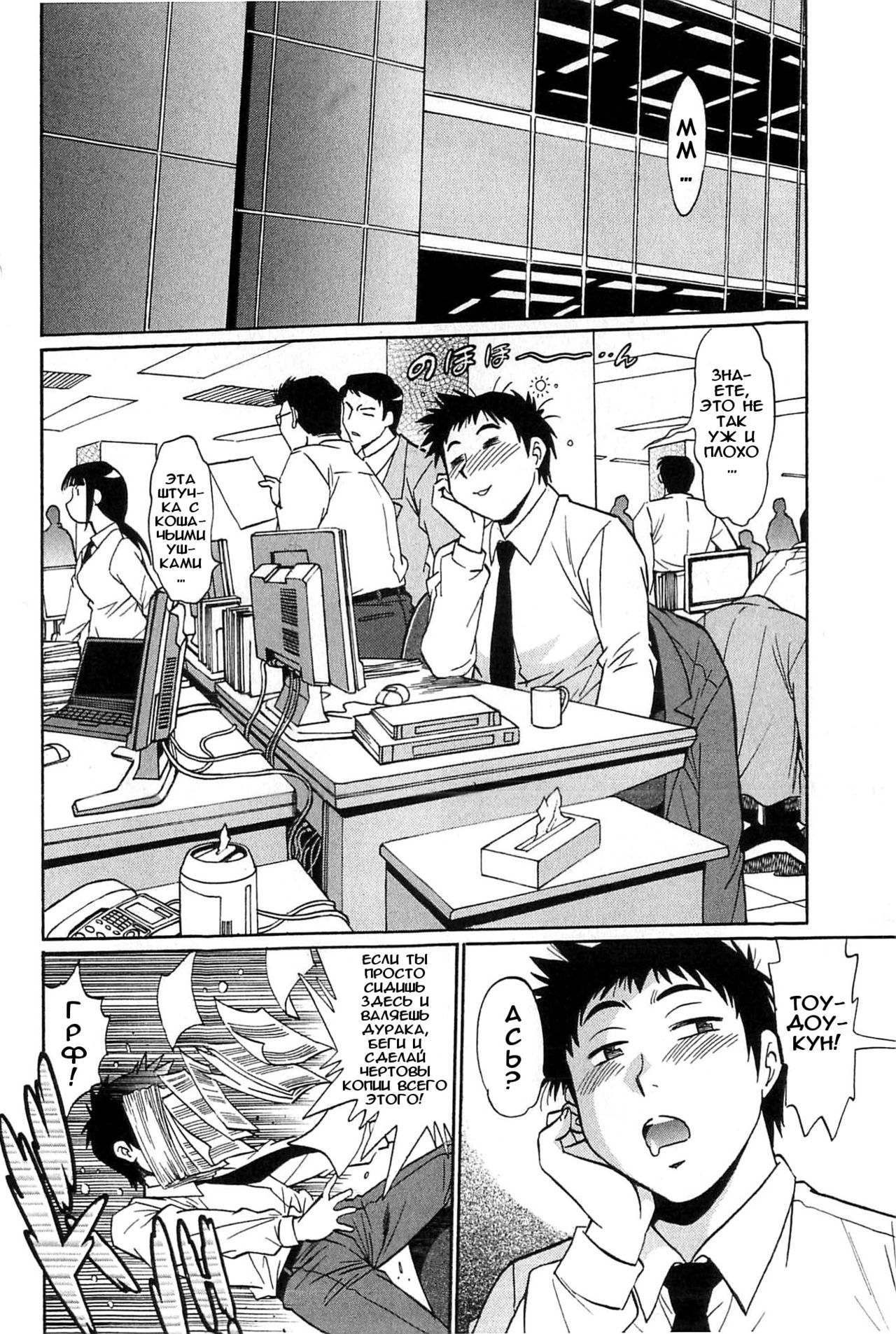 Kanojo de Ippai 1 Ch. 3 page 2 full