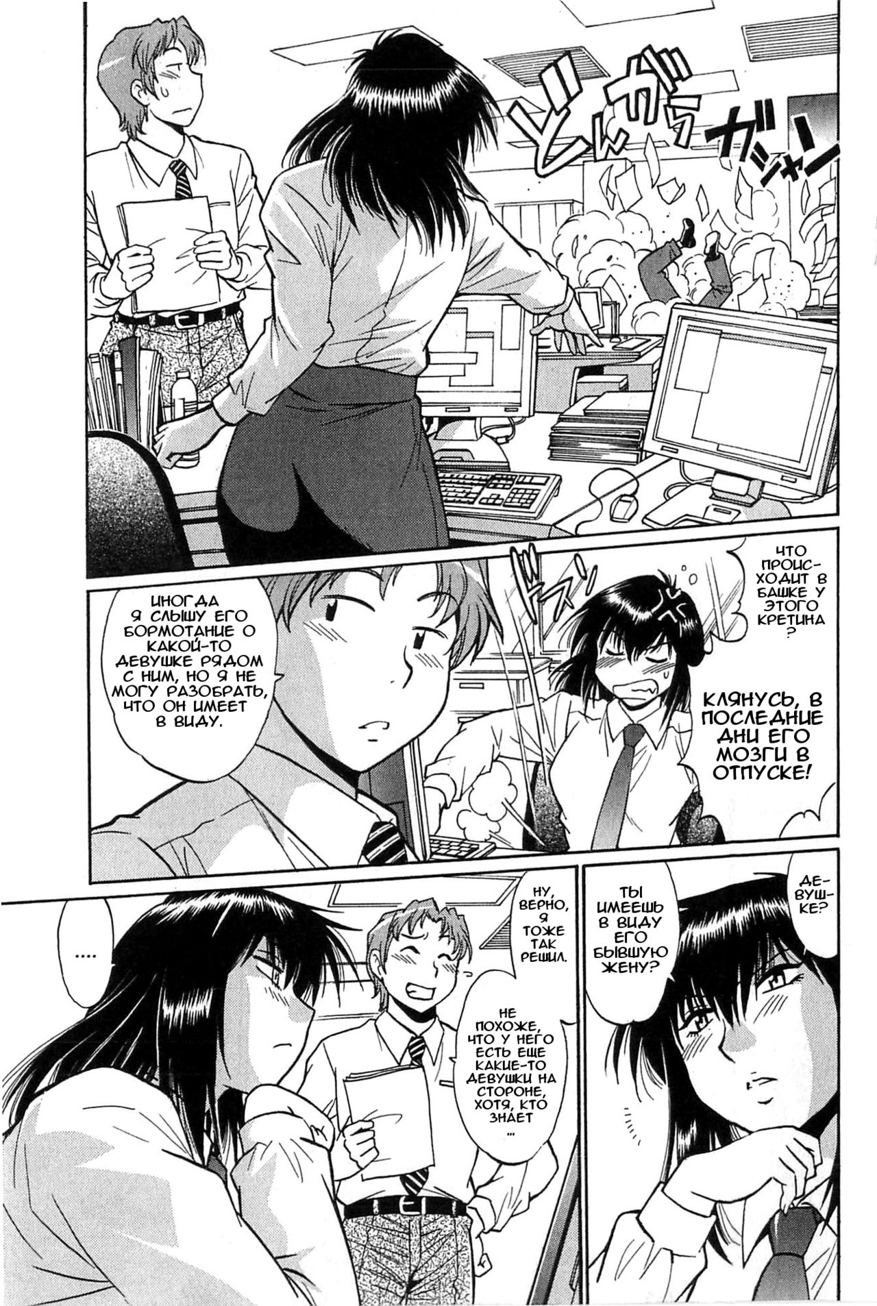 Kanojo de Ippai 1 Ch. 3 page 3 full