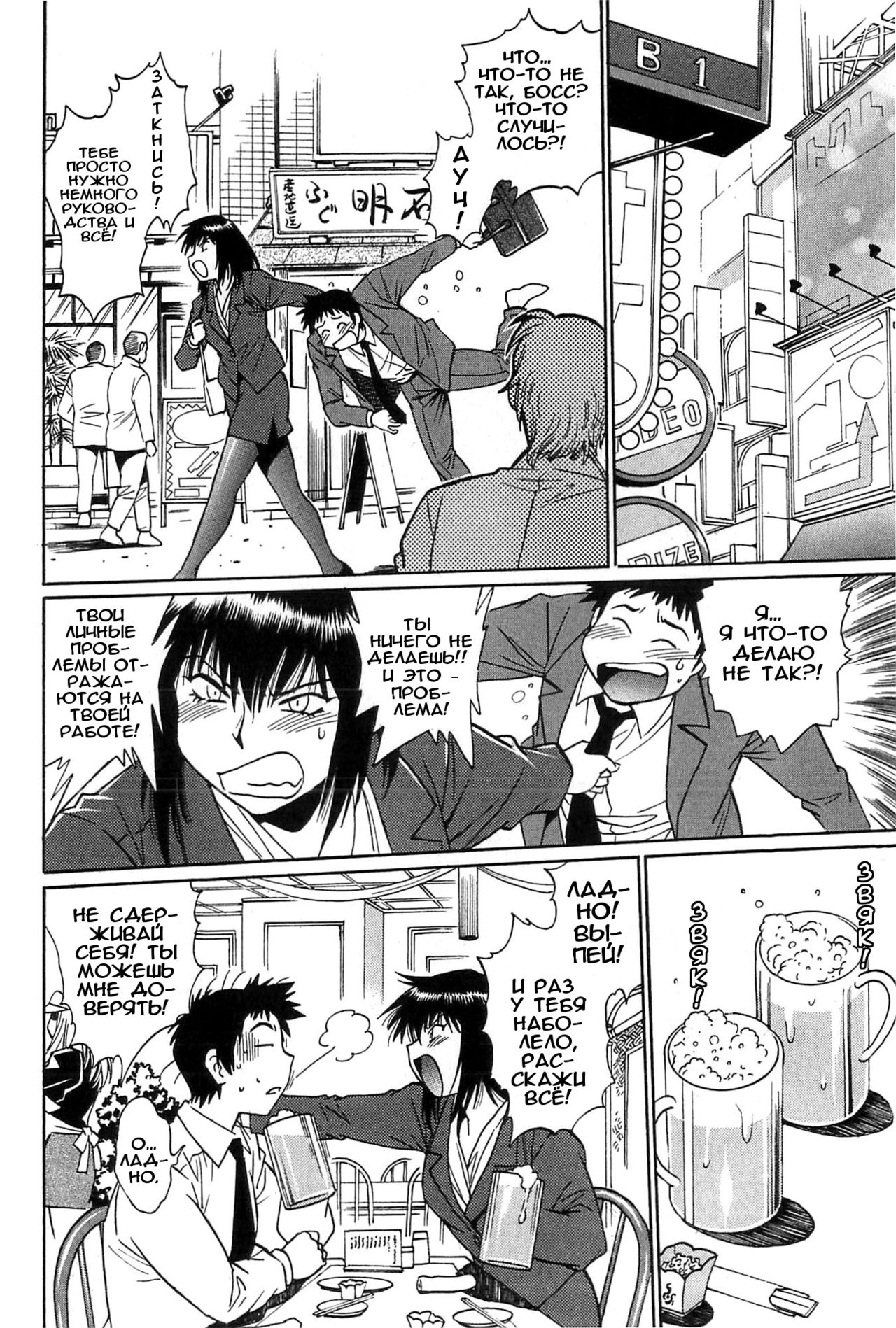 Kanojo de Ippai 1 Ch. 3 page 4 full