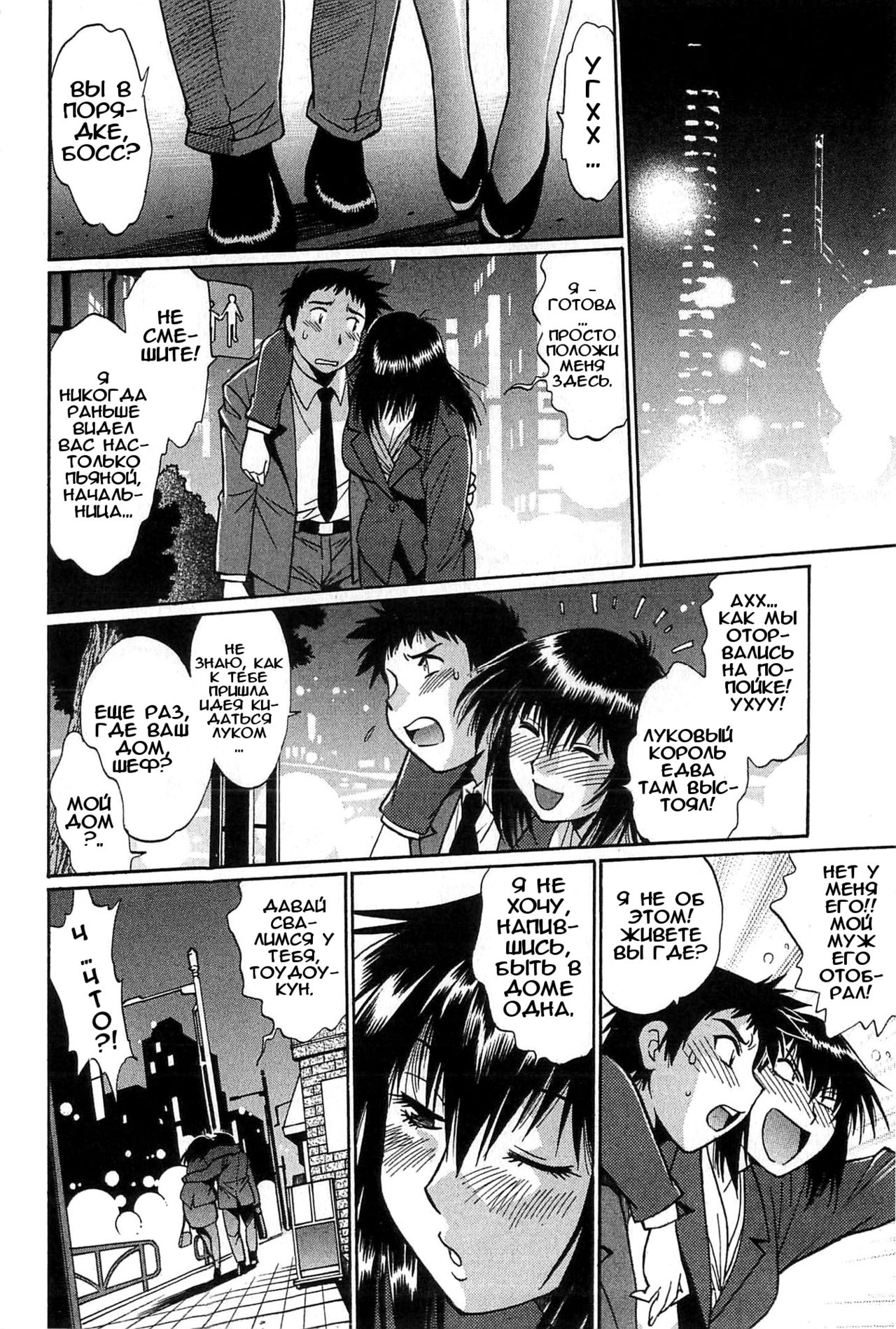 Kanojo de Ippai 1 Ch. 3 page 6 full