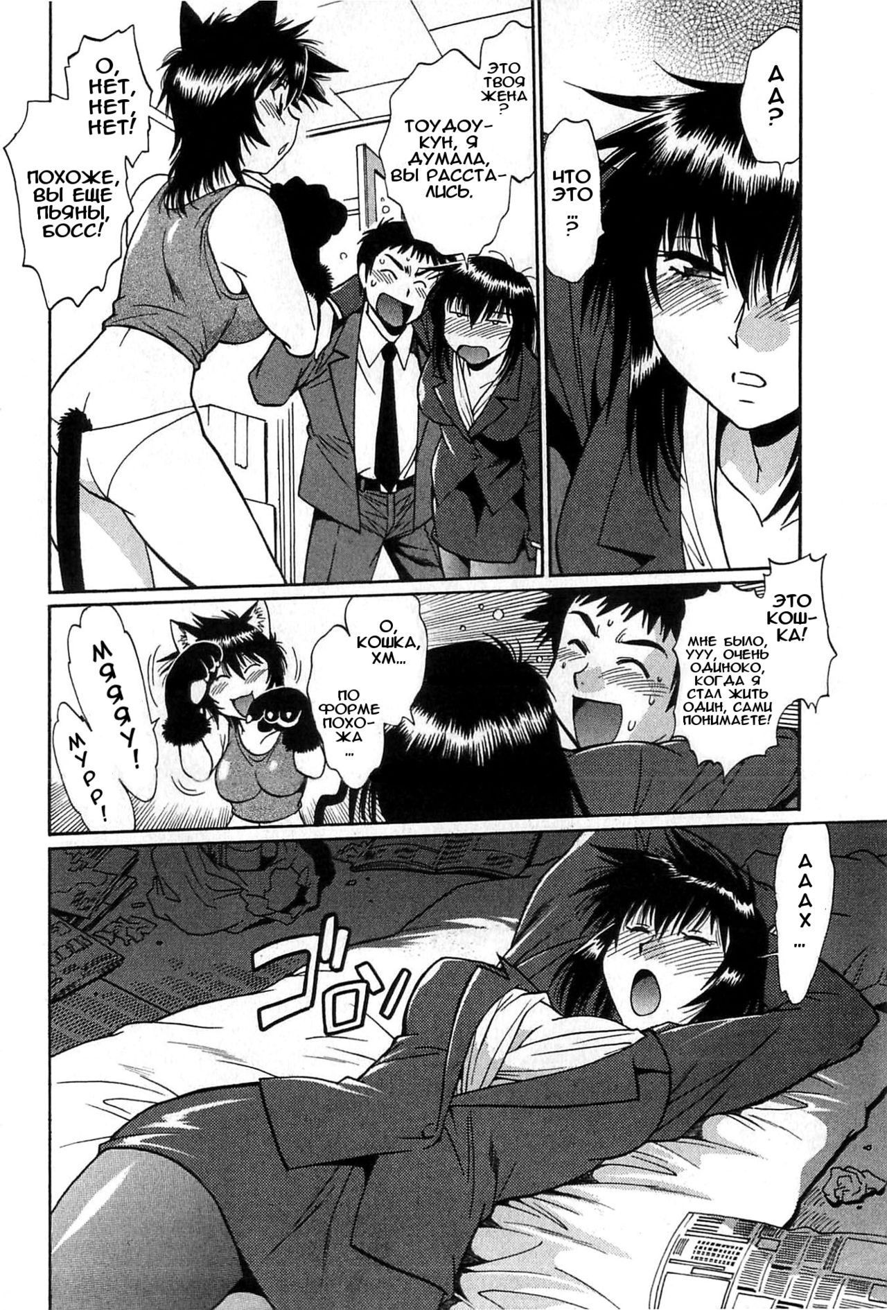 Kanojo de Ippai 1 Ch. 3 page 8 full