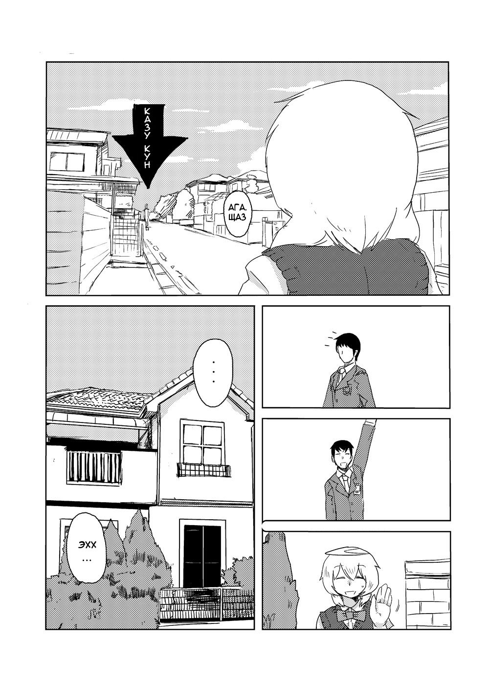 Kanojo no Henshin - ATTACK OF THE MONSTER GIRL page 3 full