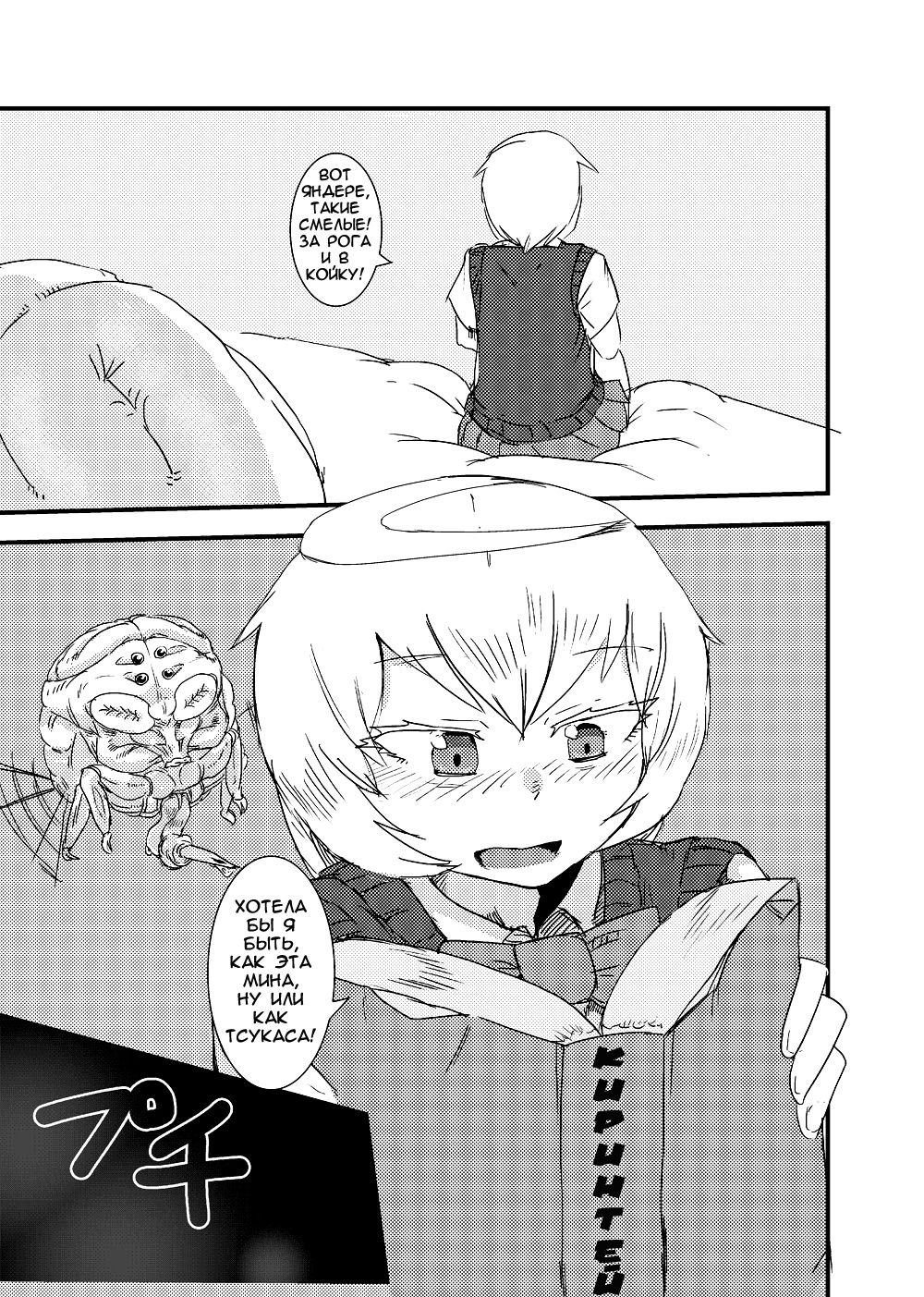 Kanojo no Henshin - ATTACK OF THE MONSTER GIRL page 6 full