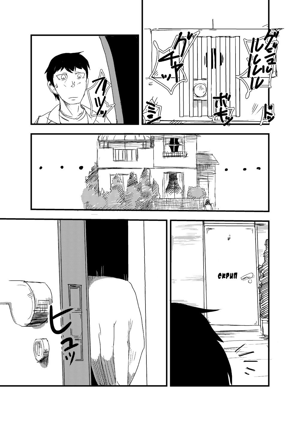 Kanojo no Henshin - ATTACK OF THE MONSTER GIRL page 8 full