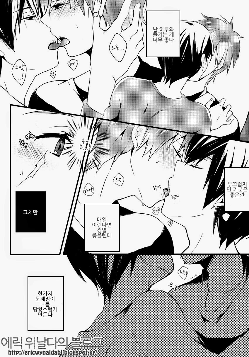 Makoto ni Kiss wo Shitara page 6 full