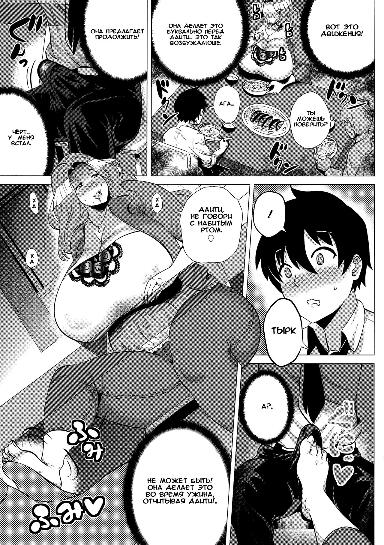 Miboujin ~Tomo Haha no Yuuwaku~ page 9 full