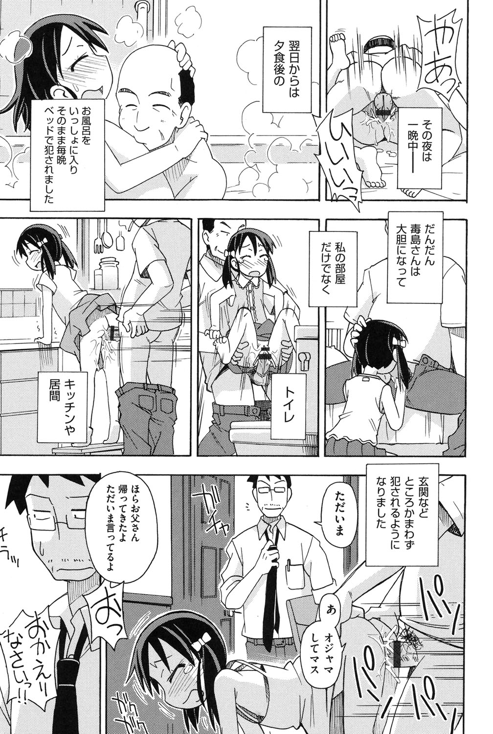 Youshiki Benjo page 10 full