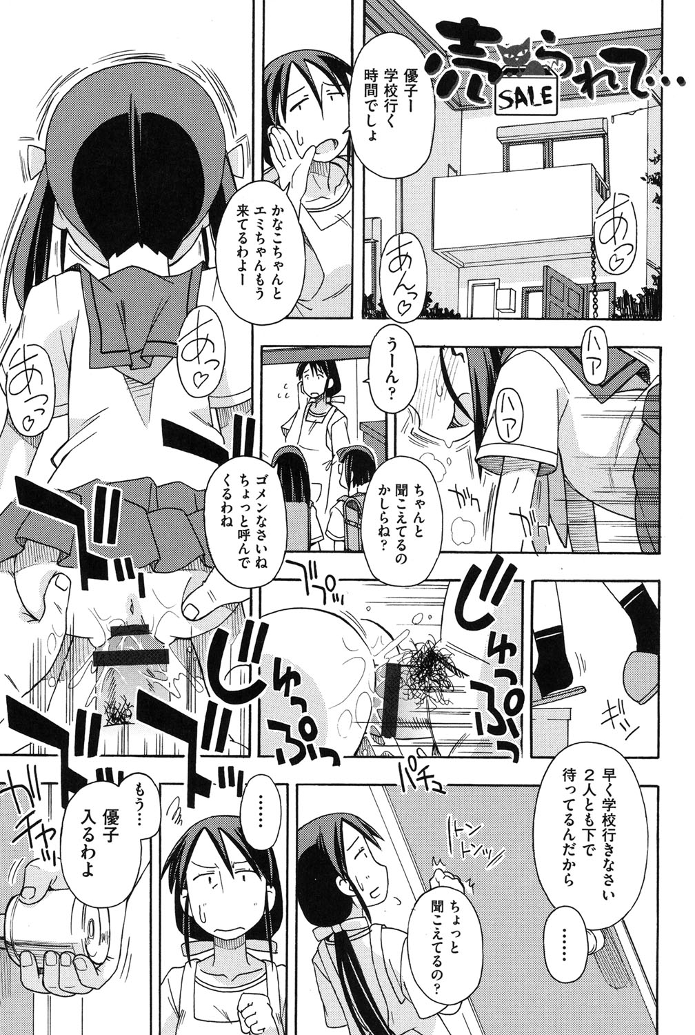 Youshiki Benjo page 4 full