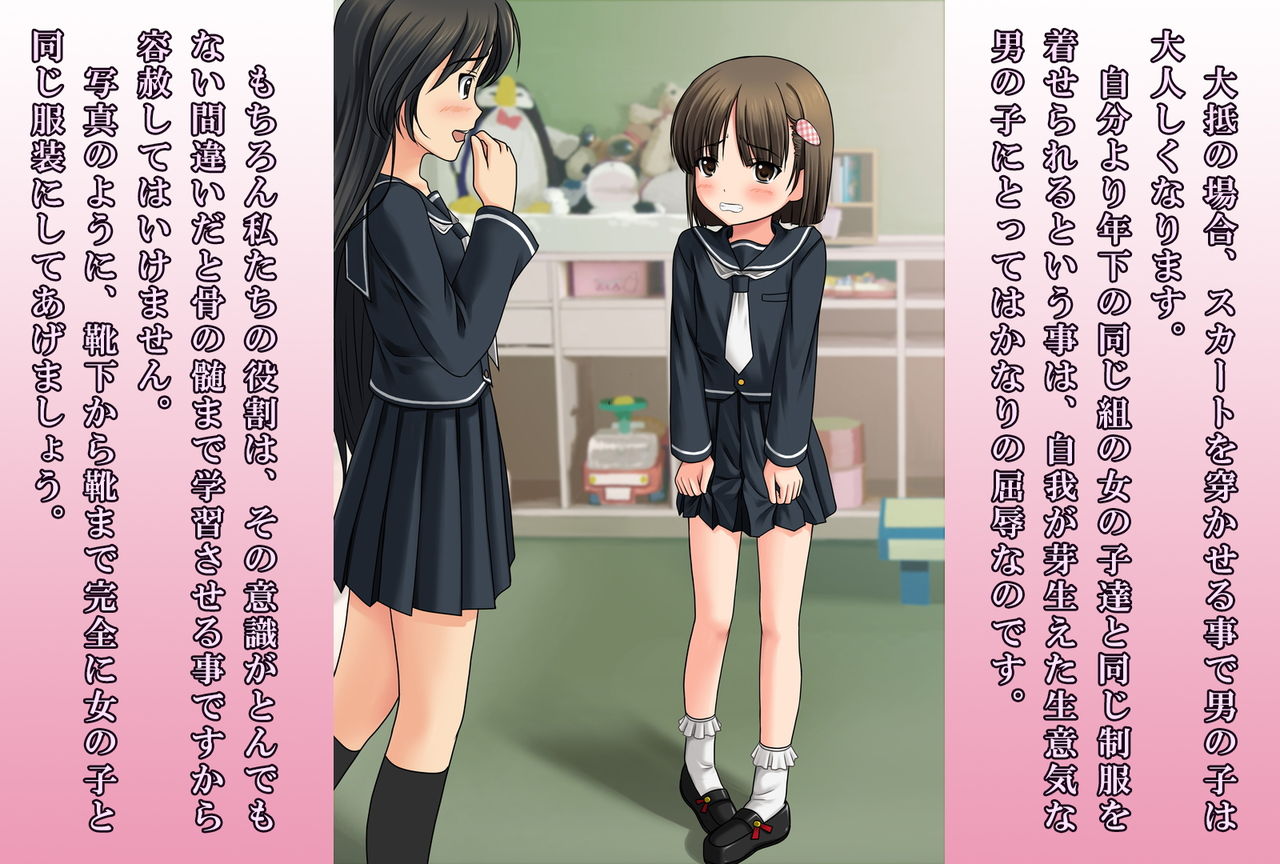 Joken Jidai ni Okeru Shinjin Kyoushi no Tame no Gakunenbetsu Shidou Youkou page 4 full