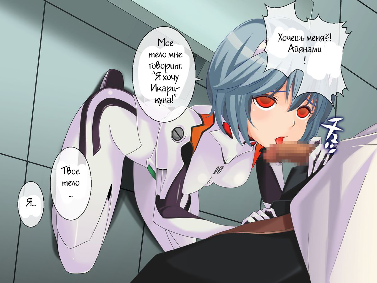 Kakusei Shoujo Rei page 7 full
