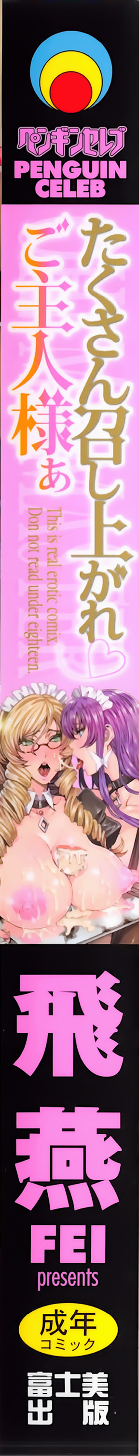 Takusan Meshiagare Goshujin-sama | 잔뜩드세요 주인님 page 6 full