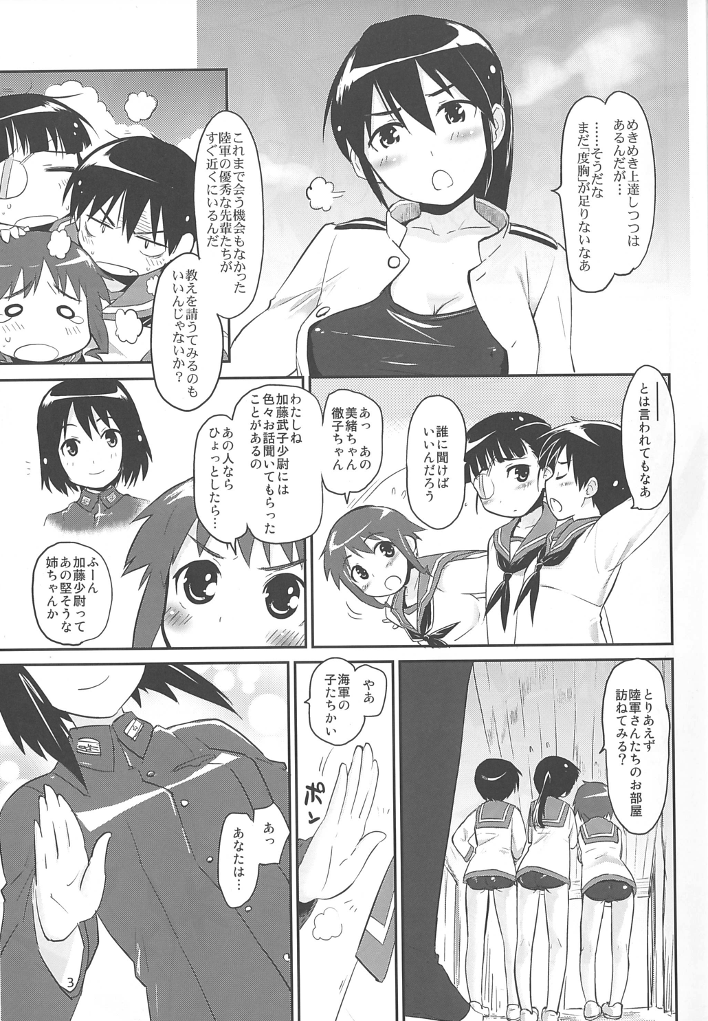 Zenra no Susume -Boy Meets Girls in the Raw- page 3 full