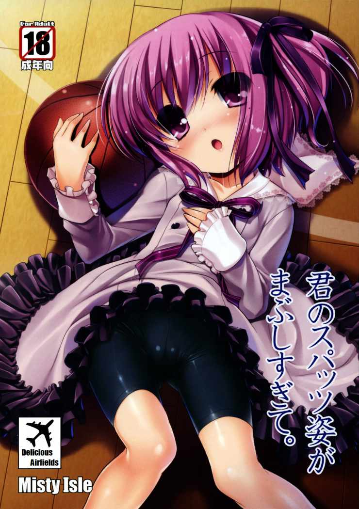 Kimi no Spats Sugata ga Mabushisugite. page 1 full