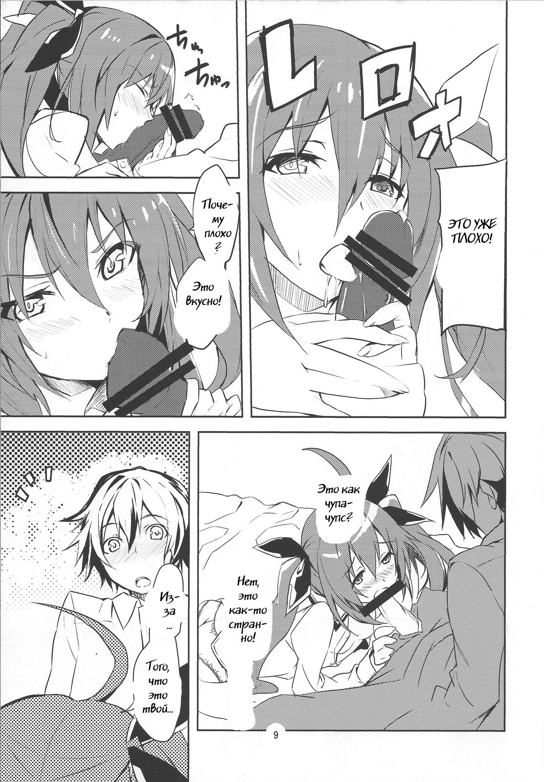 hollie page 10 full