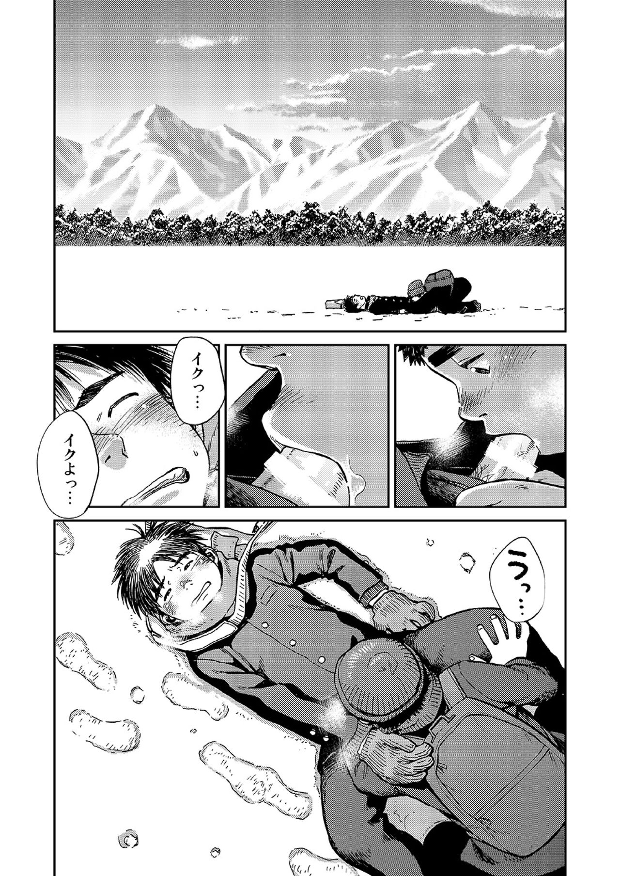 Manga Shounen Zoom Vol. 15 page 10 full