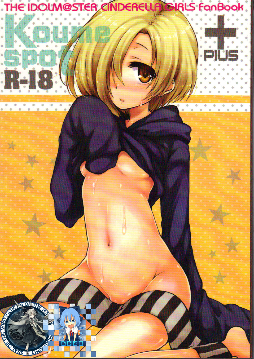 Koume-Spot Plus page 1 full
