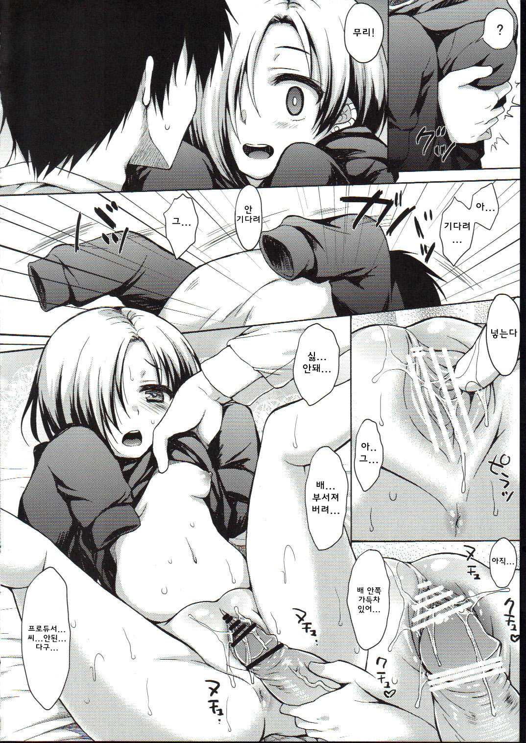 Koume-Spot Plus page 5 full