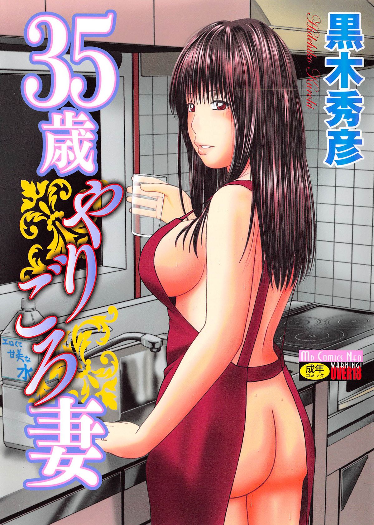 35 Sai Yarigoro Zuma | 35-Year-Old Ripe Wife page 4 full