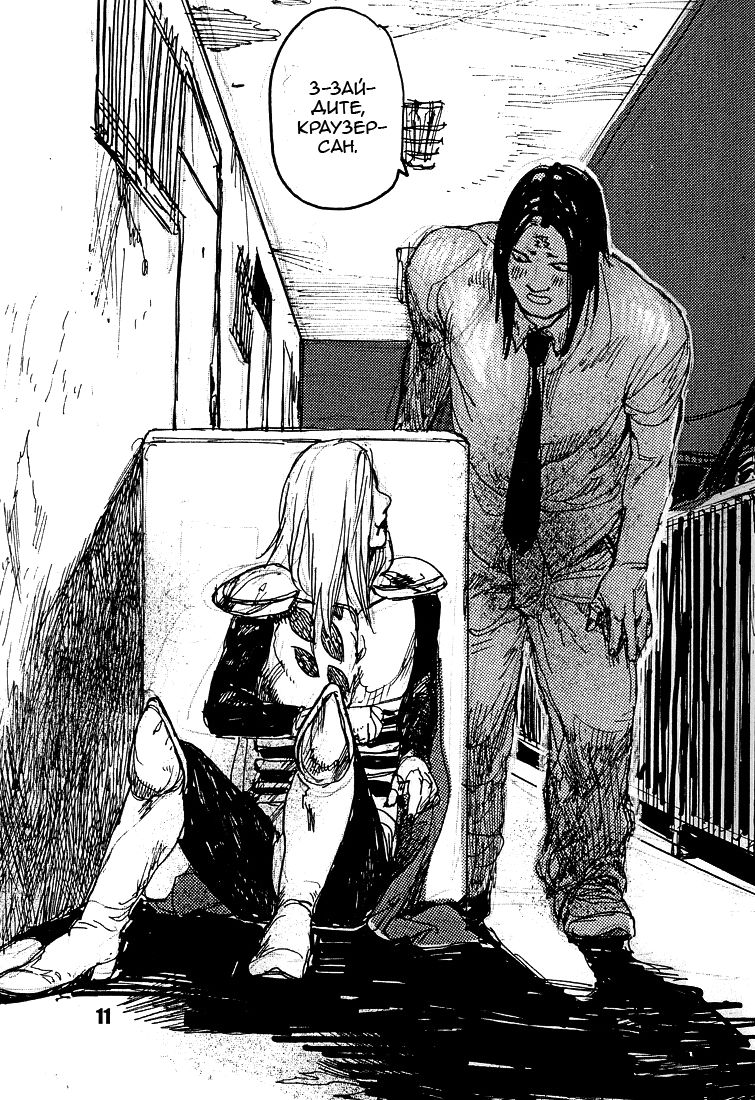 Detroit Metal City - Shitsurei Shimasu page 10 full