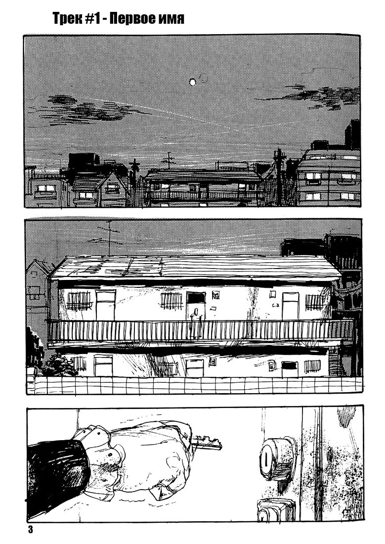 Detroit Metal City - Shitsurei Shimasu page 2 full