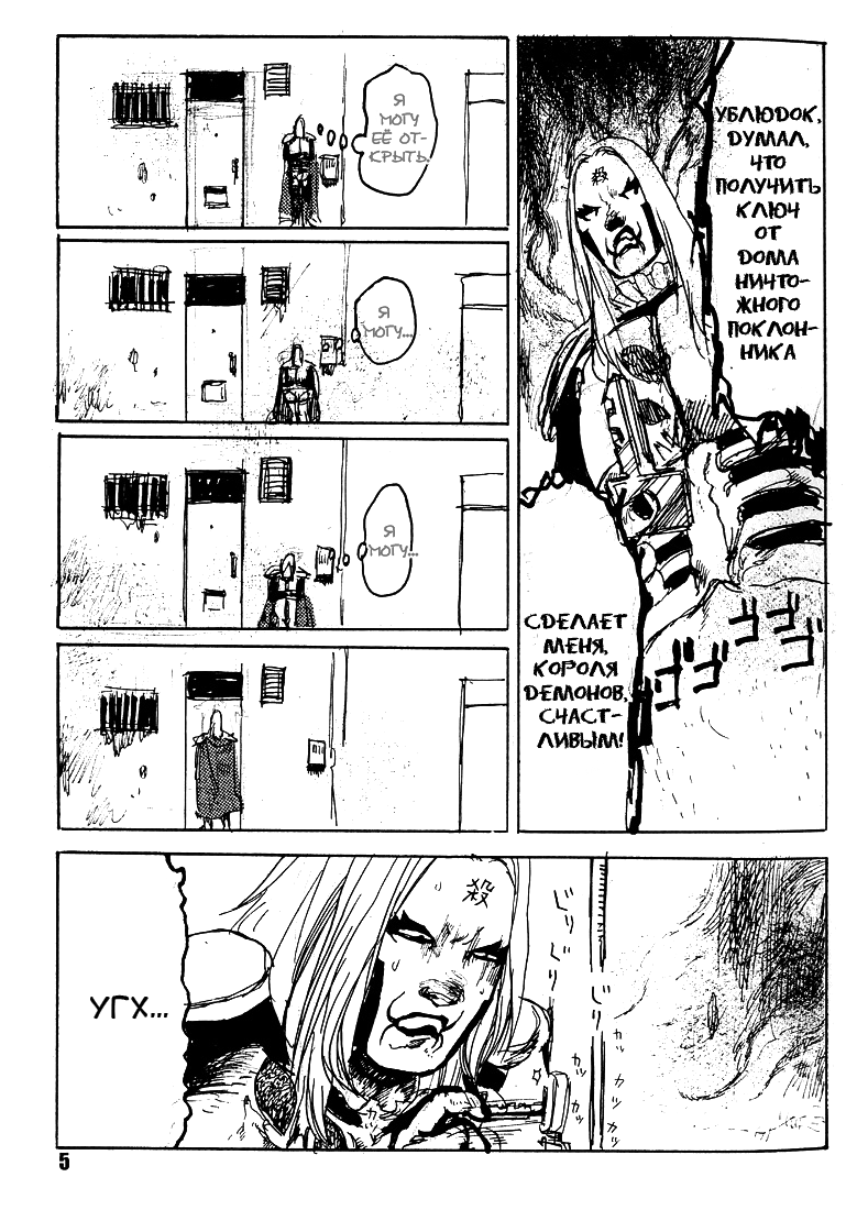 Detroit Metal City - Shitsurei Shimasu page 4 full