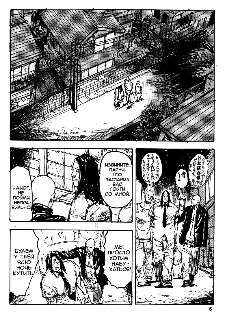 Detroit Metal City - Shitsurei Shimasu page 5 full