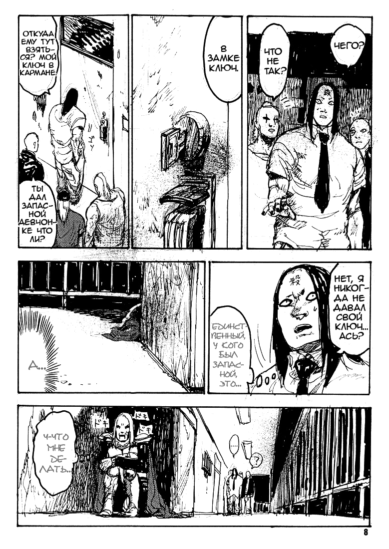 Detroit Metal City - Shitsurei Shimasu page 7 full