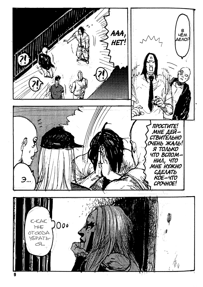 Detroit Metal City - Shitsurei Shimasu page 8 full
