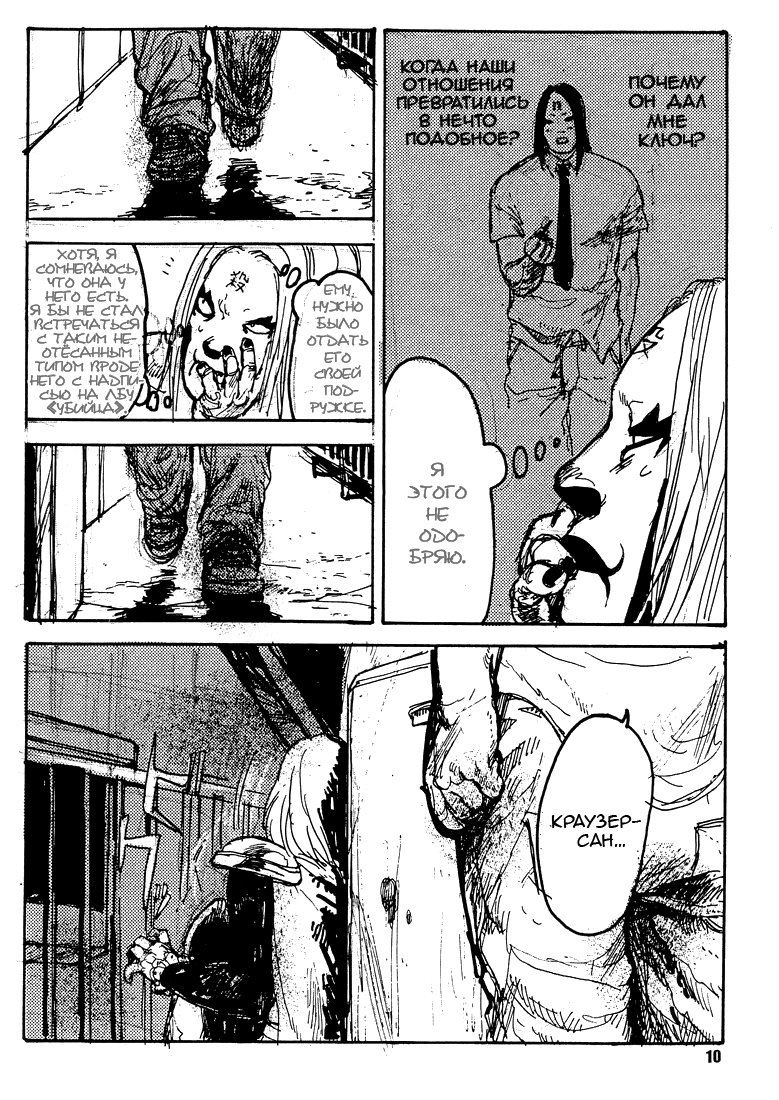 Detroit Metal City - Shitsurei Shimasu page 9 full
