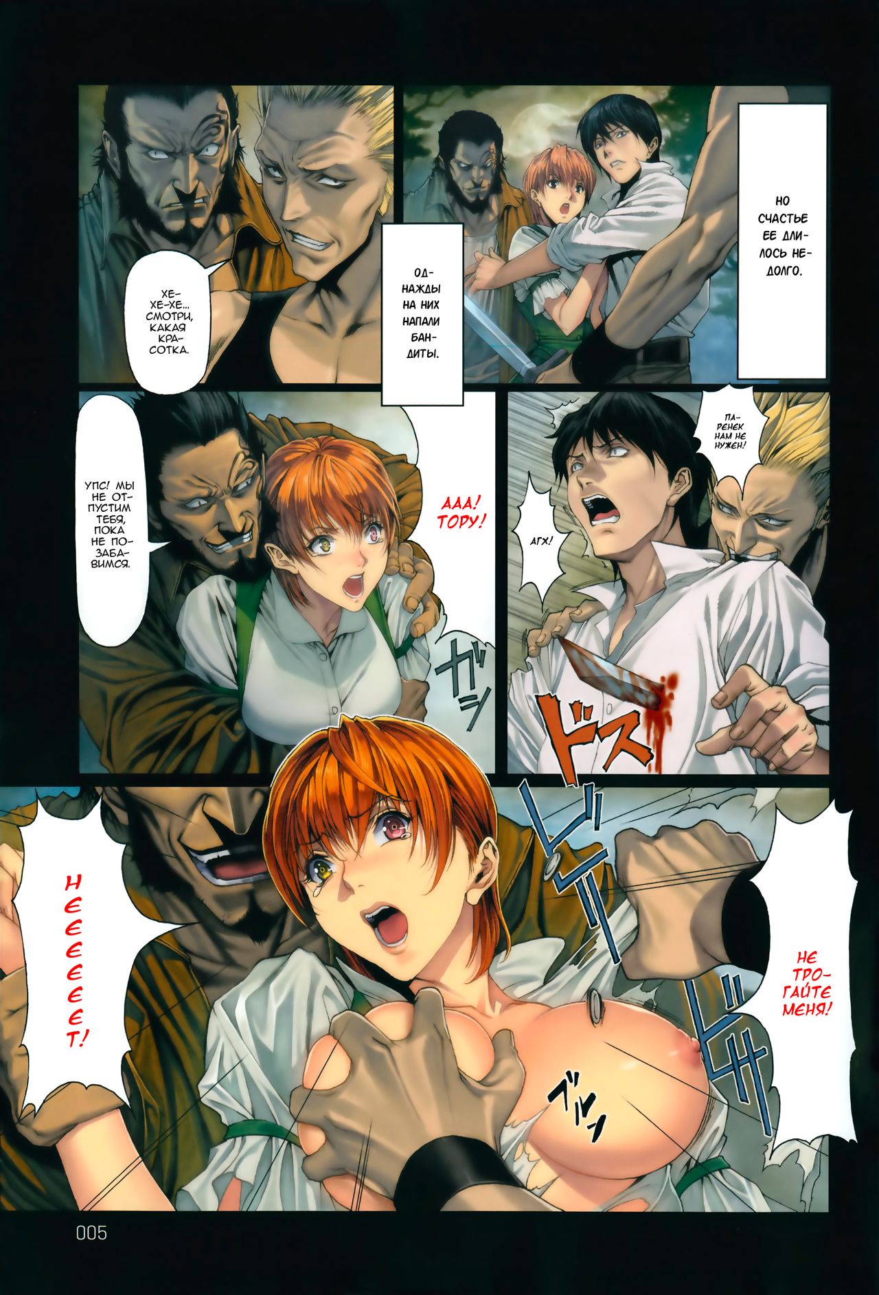 Ma-Gui -DEATH GIRL- Pain Hen page 3 full