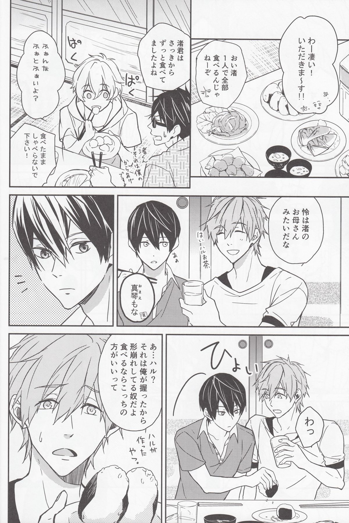 M to N page 7 full
