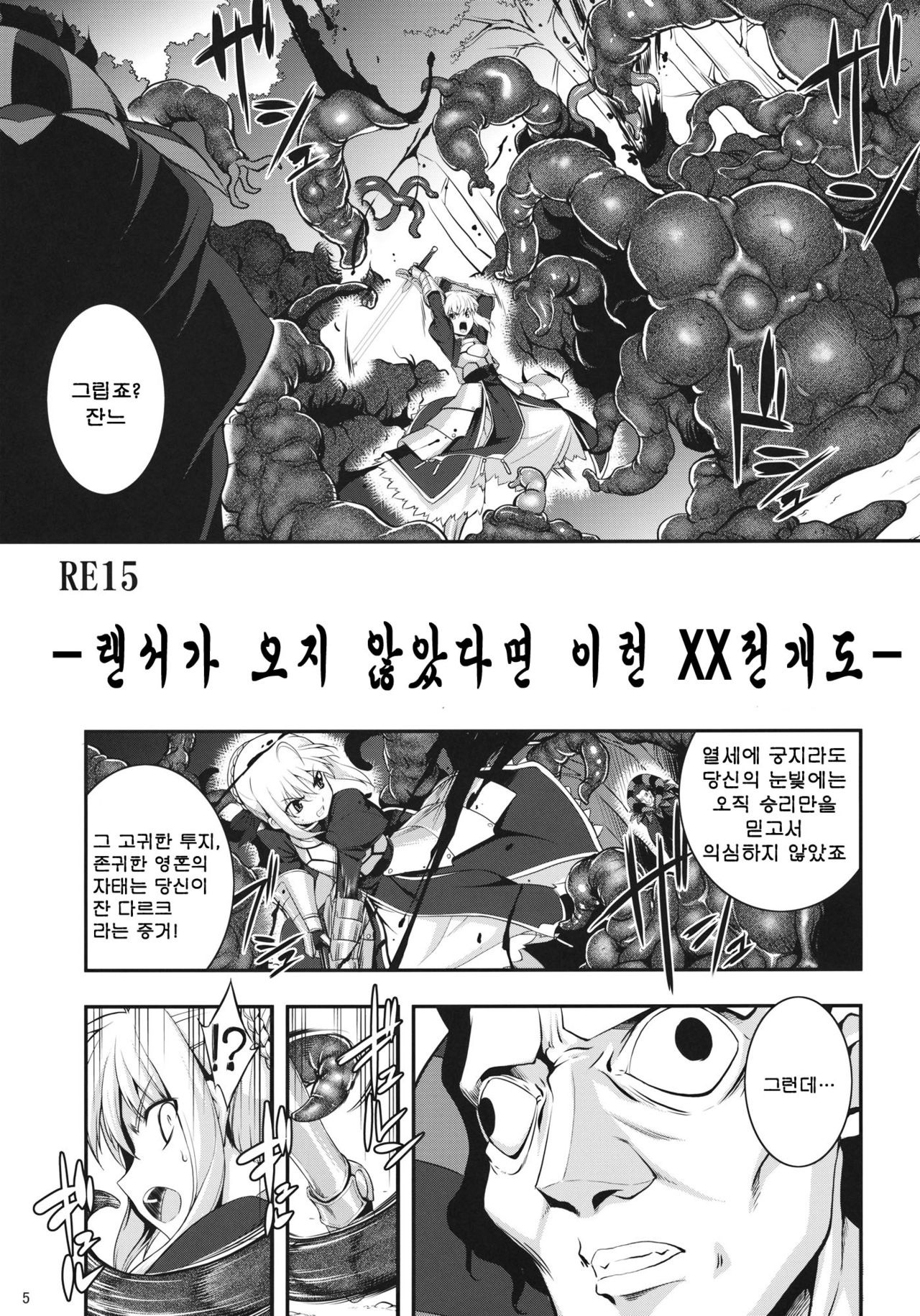 RE15 page 6 full