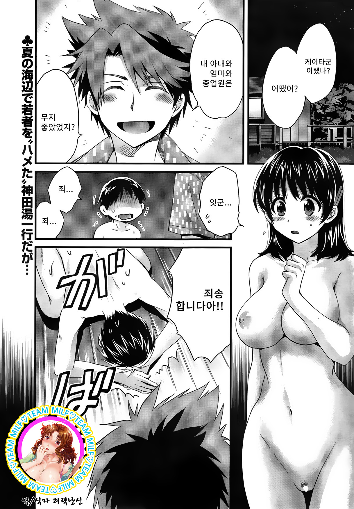 Niizuma Osenaka Nagashimasu Ch. 10 page 1 full