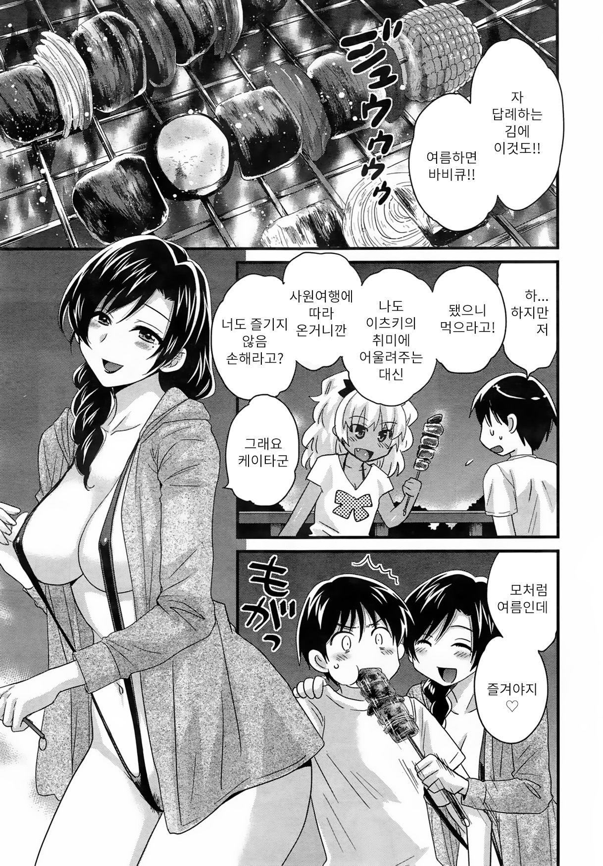 Niizuma Osenaka Nagashimasu Ch. 10 page 6 full