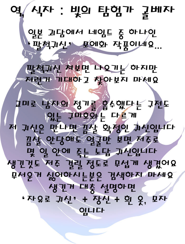Popopoppai page 7 full