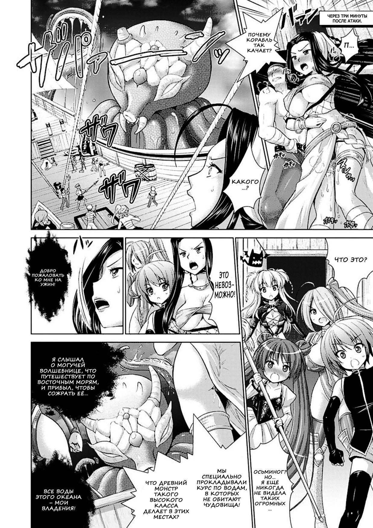 Brandish 6 Ch. 34-43 page 6 full