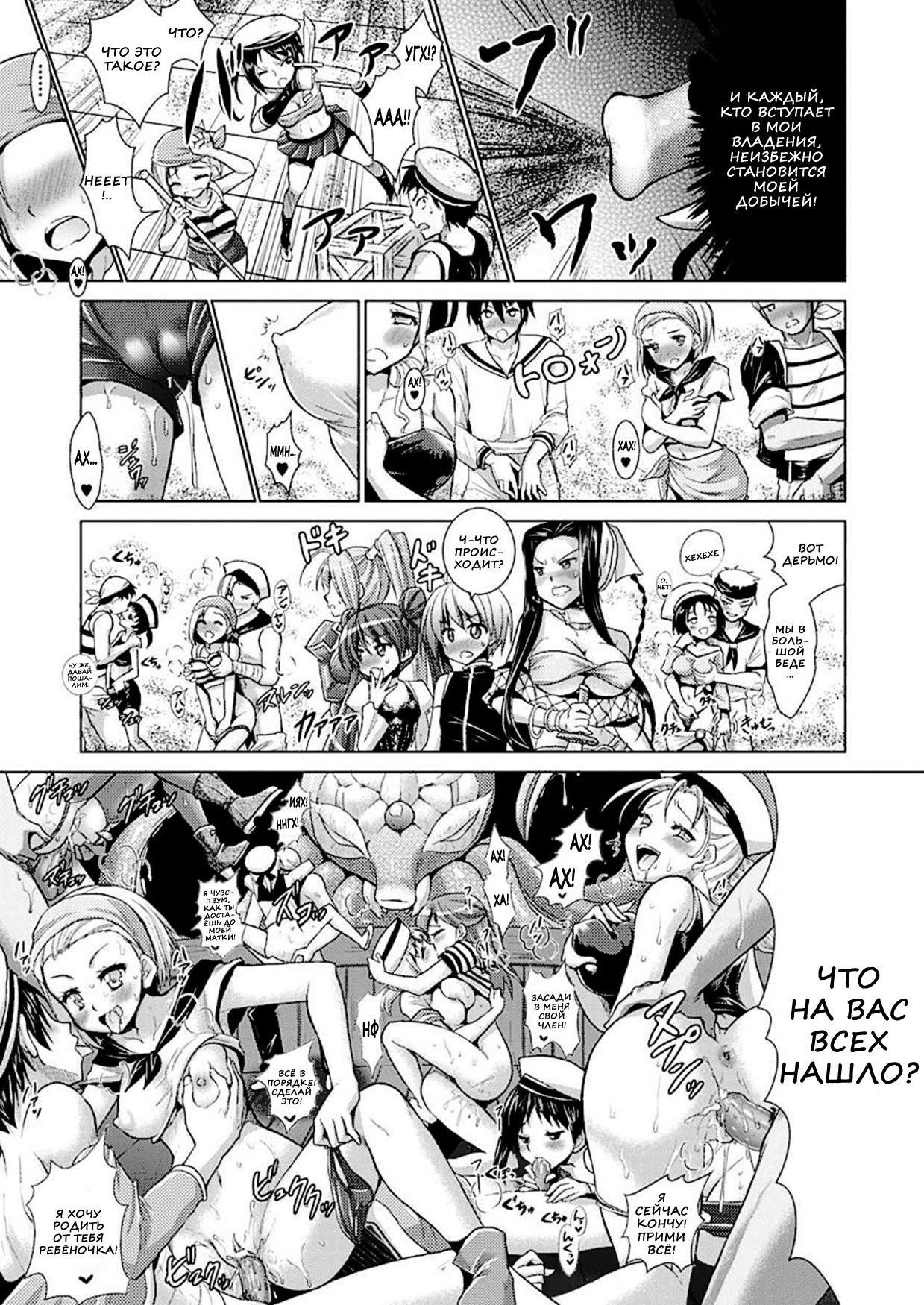Brandish 6 Ch. 34-43 page 7 full